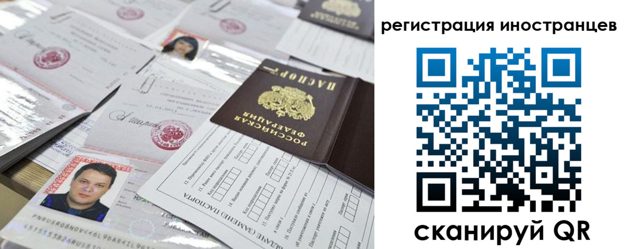 прописка для работы в Вышнем Волочке