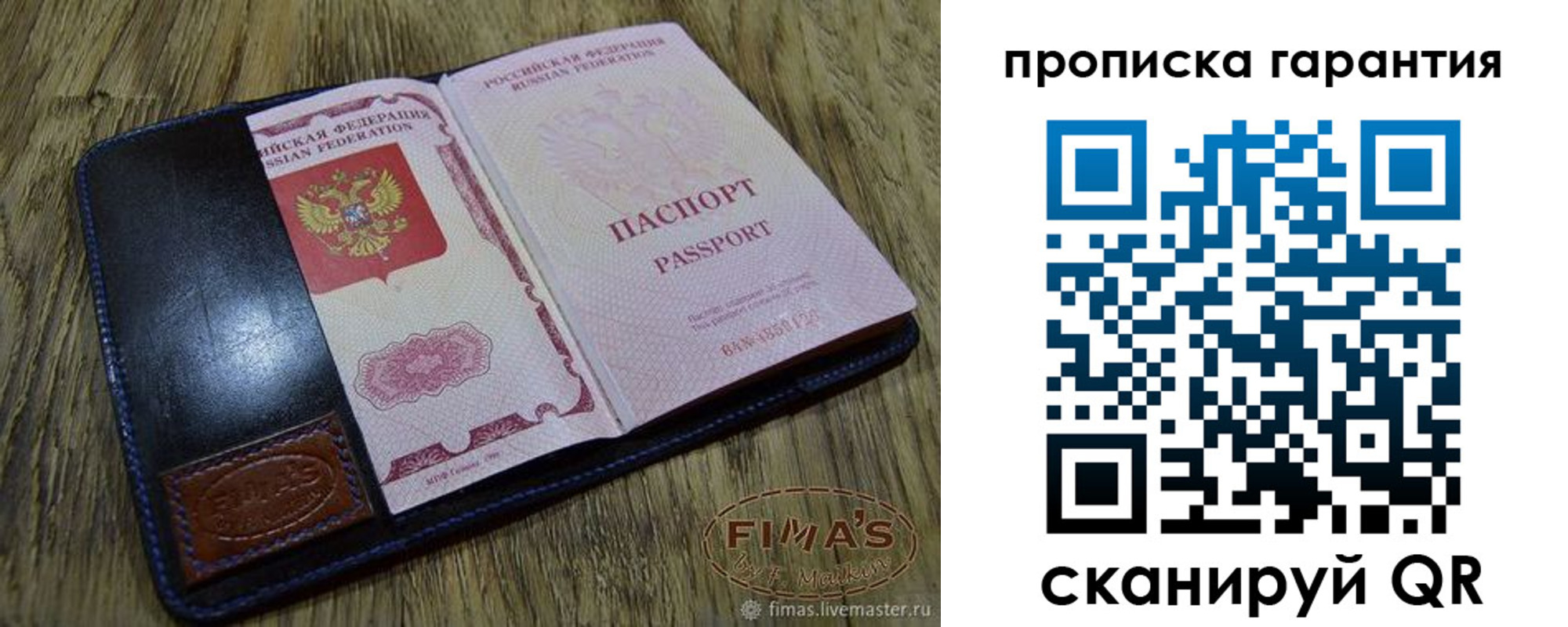прописка 2025 в Вышнем Волочке