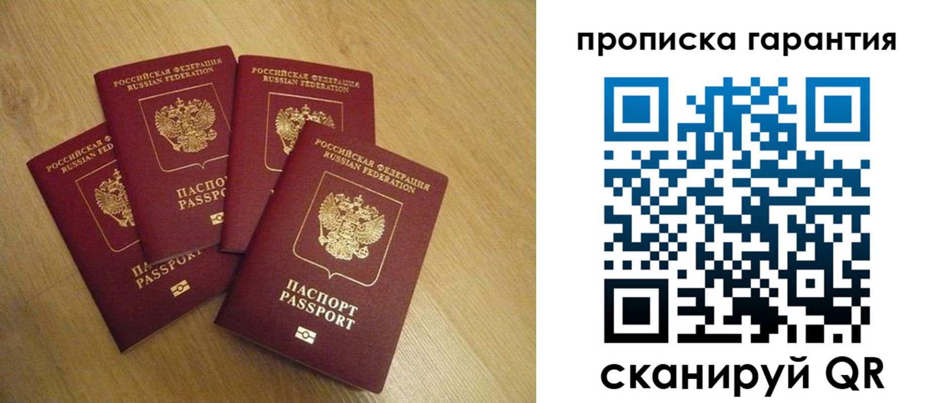 временная регистрация в Вышнем Волочке