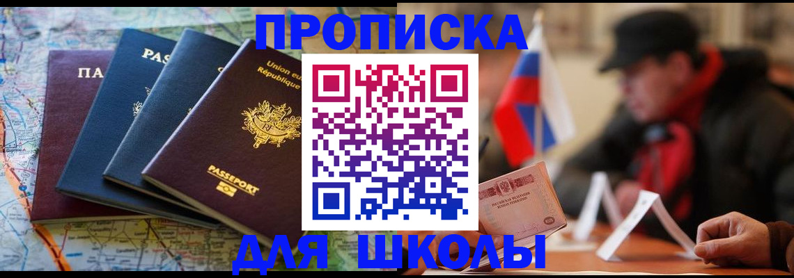 регистрация для дет. сада в Вышнем Волочке