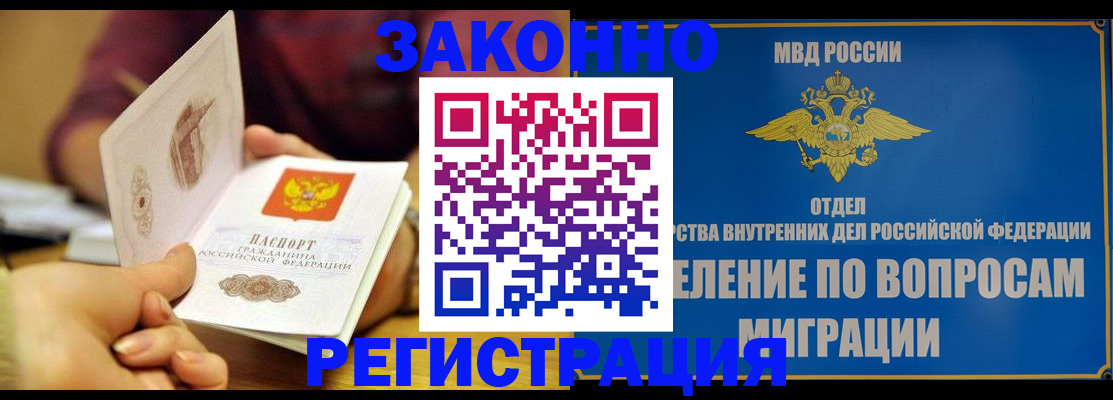 прописка регистрация в Вышнем Волочке