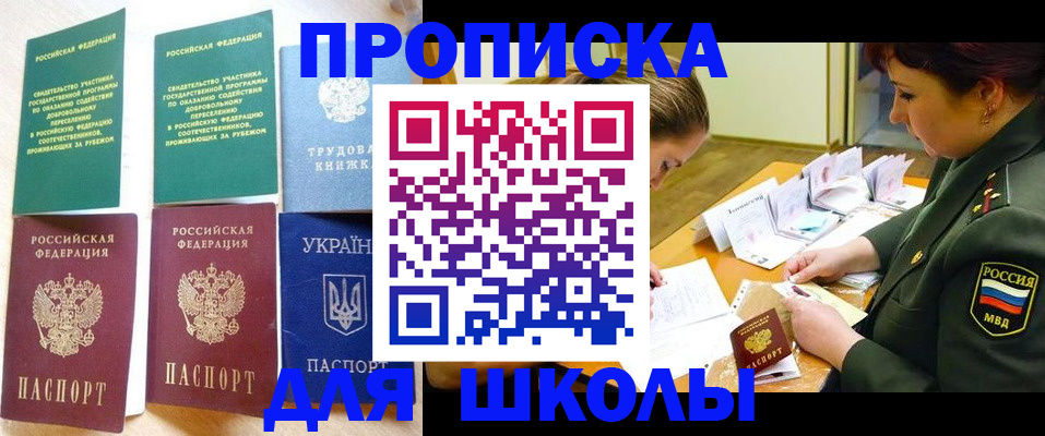 временная регистрация для всех в Вышнем Волочке