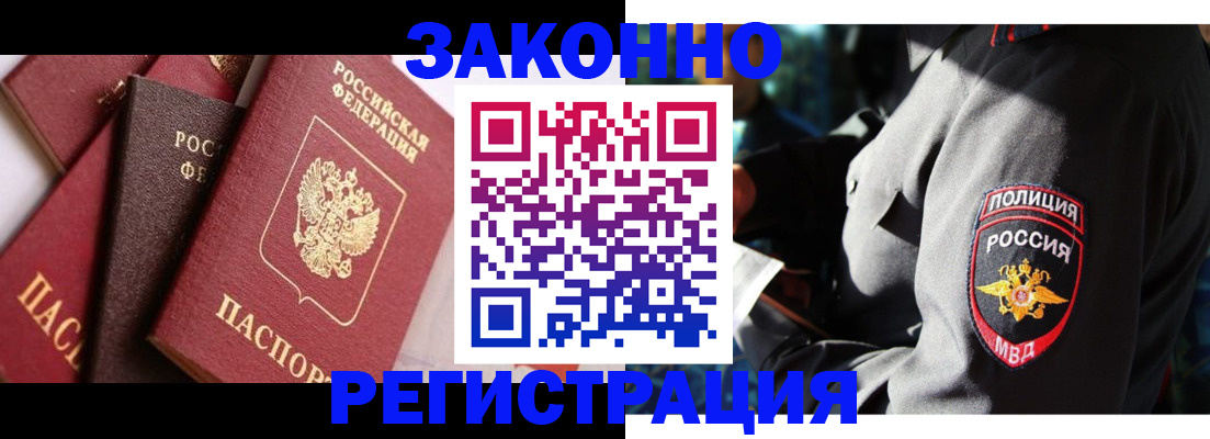 прописка 2025 в Вышнем Волочке