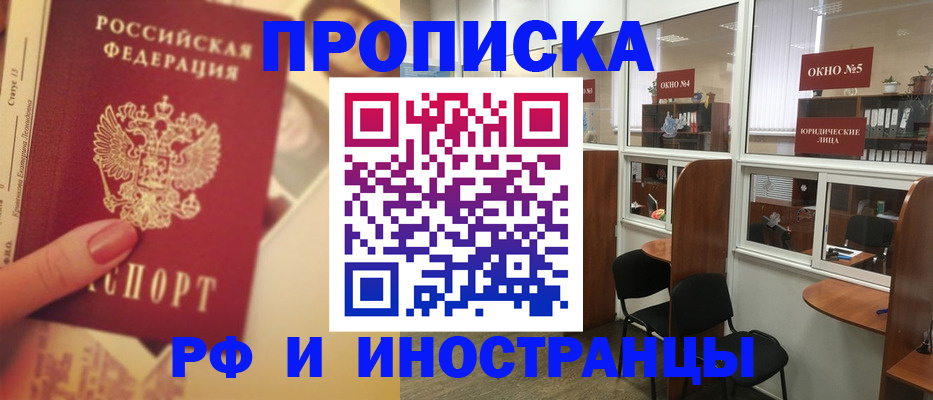 временная регистрация собственник в Вышнем Волочке