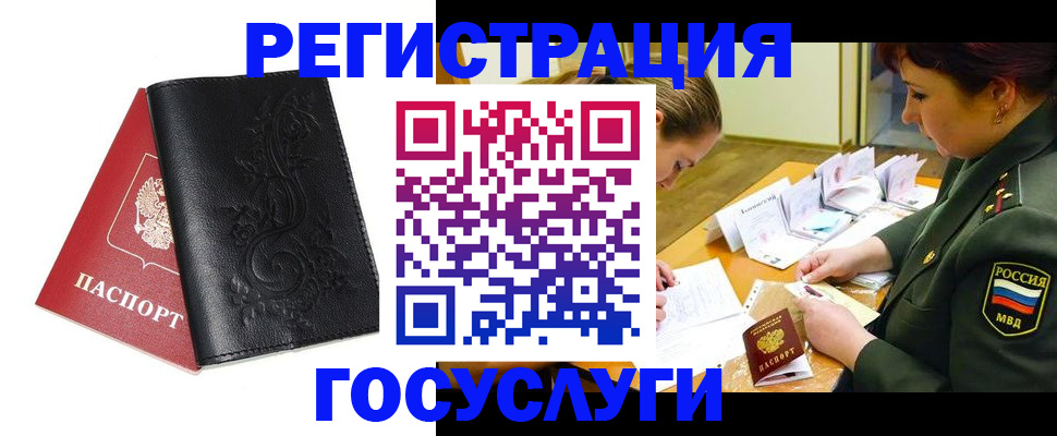 временная регистрация для школы в Вышнем Волочке
