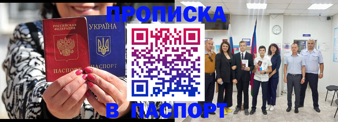 прописка для школы в Вышнем Волочке