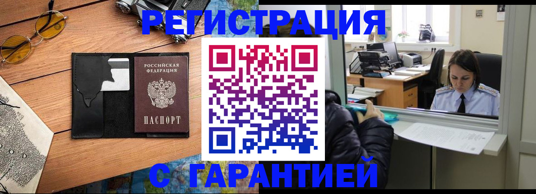 прописка для школы в Вышнем Волочке