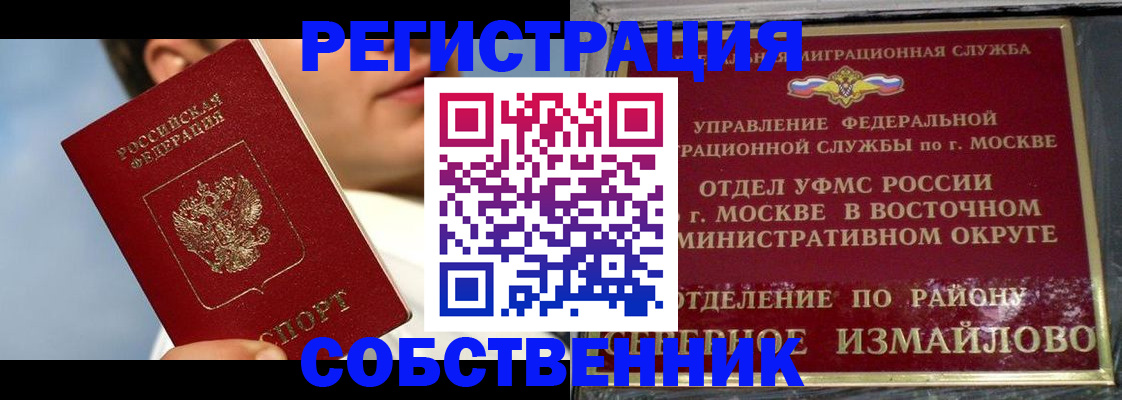 прописка для военкомата в Вышнем Волочке