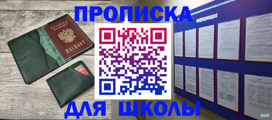 прописка для кредита в Вышнем Волочке