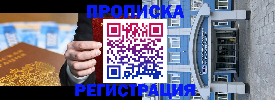 прописка для военкомата в Вышнем Волочке